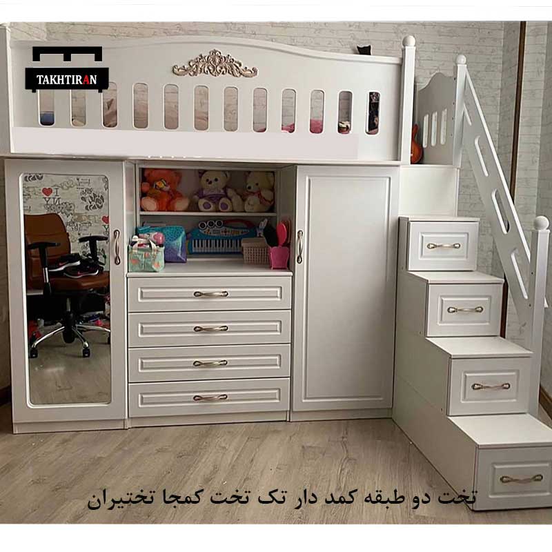 خرید تخت دو طبقه کمد دار تک تخت کمجا+24 ماه ضمانت-تختیران