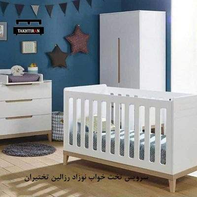 سرویس تخت خواب نوزاد رزالین