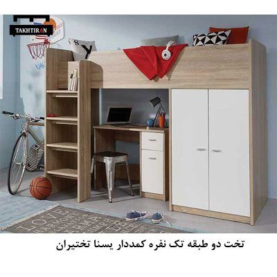تخت دو طبقه تک نفره کمددار یسنا