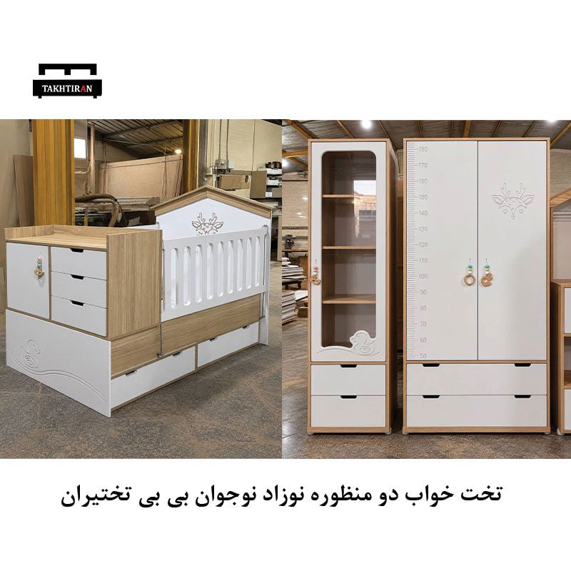 تخت خواب دو منظوره نوزاد نوجوان بی بی